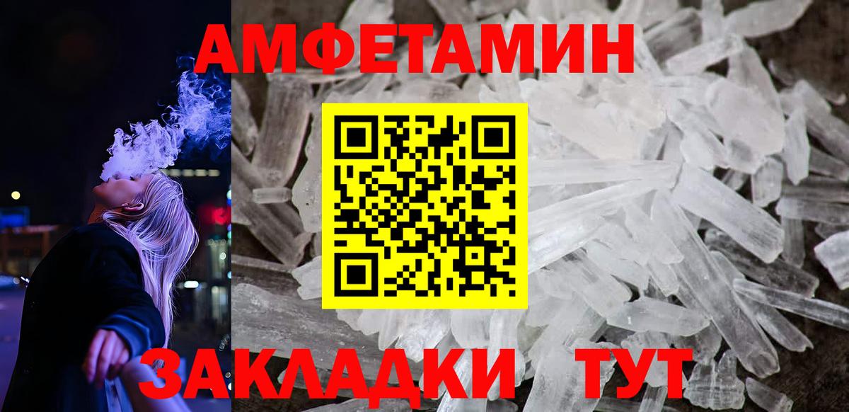 Великий Устюг  площадка Telegram  АМФ  Вход с VPN  АМФЕТАМИН 98% 