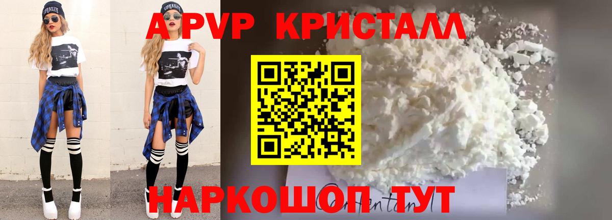 А ПВП мука Великий Устюг