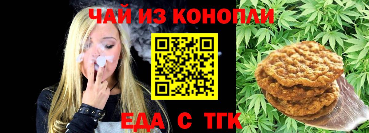 Великий Устюг  Еда ТГК конопля  Вход с VPN 