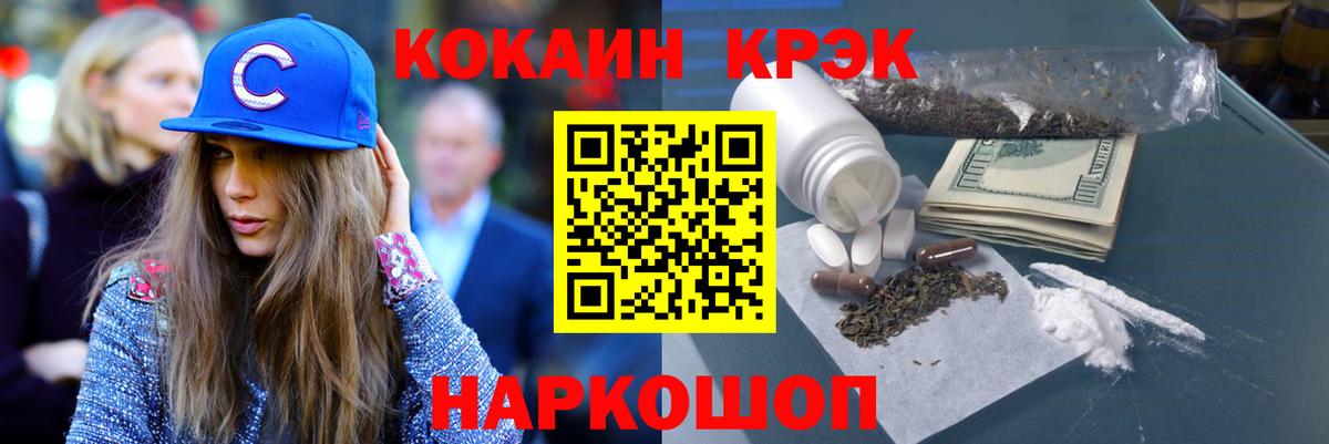 Великий Устюг  КОКАИН  Вход с VPN  COCAIN FishScale  купить  цена  Кокаин 98% 