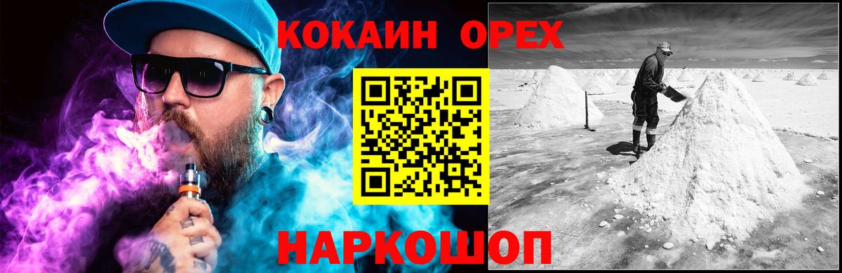Кокаин Эквадор Великий Устюг