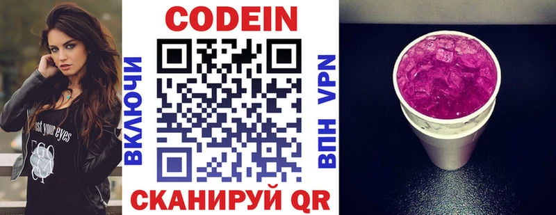 blacksprut ссылка Великий Устюг Codein Purple Drank