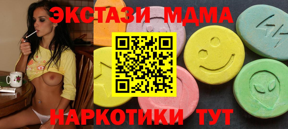 Экстази  Вход с VPN  Великий Устюг  Ecstasy 280мг  наркота  Ecstasy 300 mg 