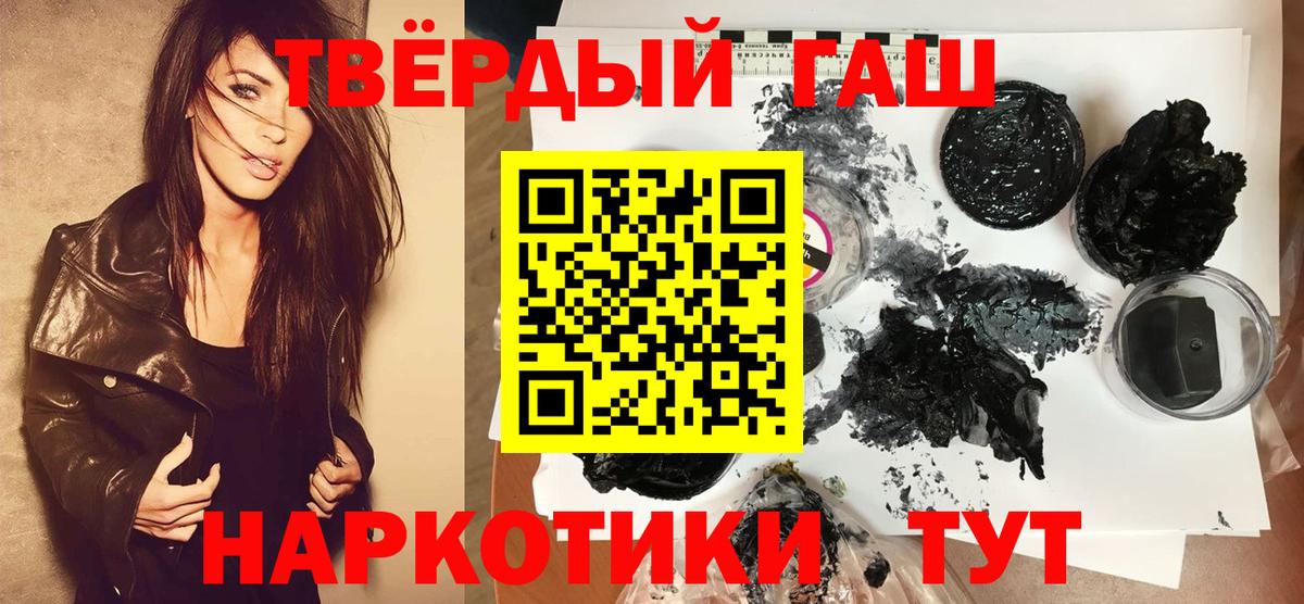 ГАШ гашик  ГАШИШ хэш  ГАШИШ  Великий Устюг  Вход с VPN 