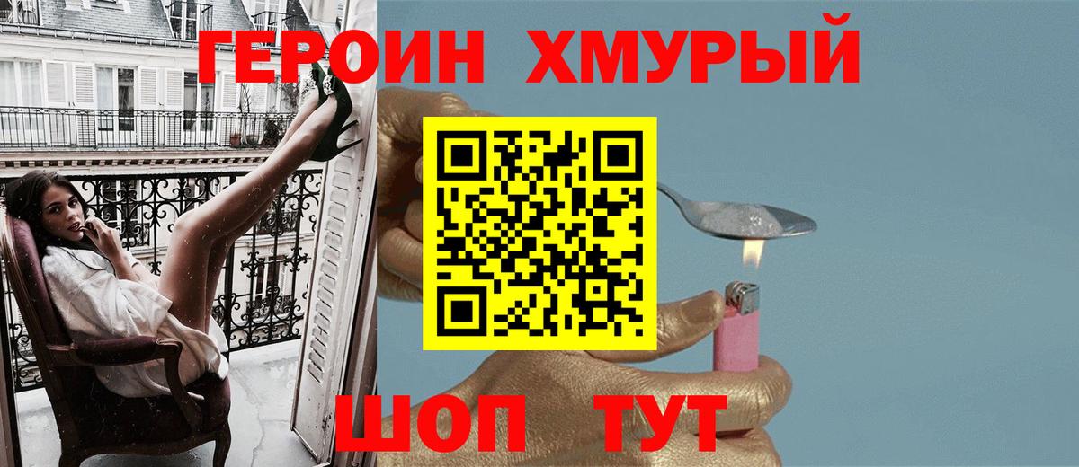 Великий Устюг  Героин  Вход с VPN  ГЕРОИН Афган 
