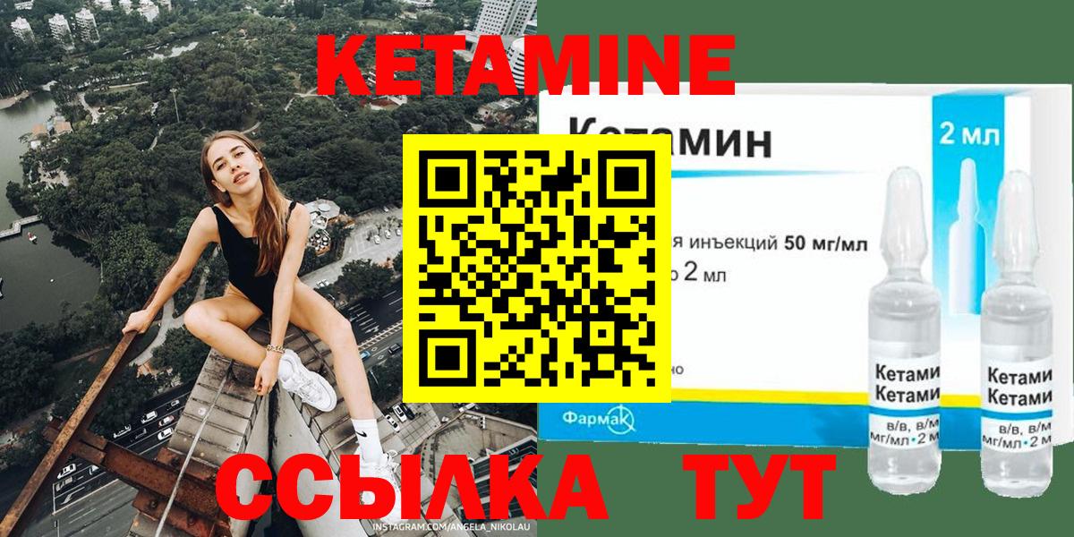 Великий Устюг  КЕТАМИН VHQ  Вход с VPN  Кетамин VHQ 