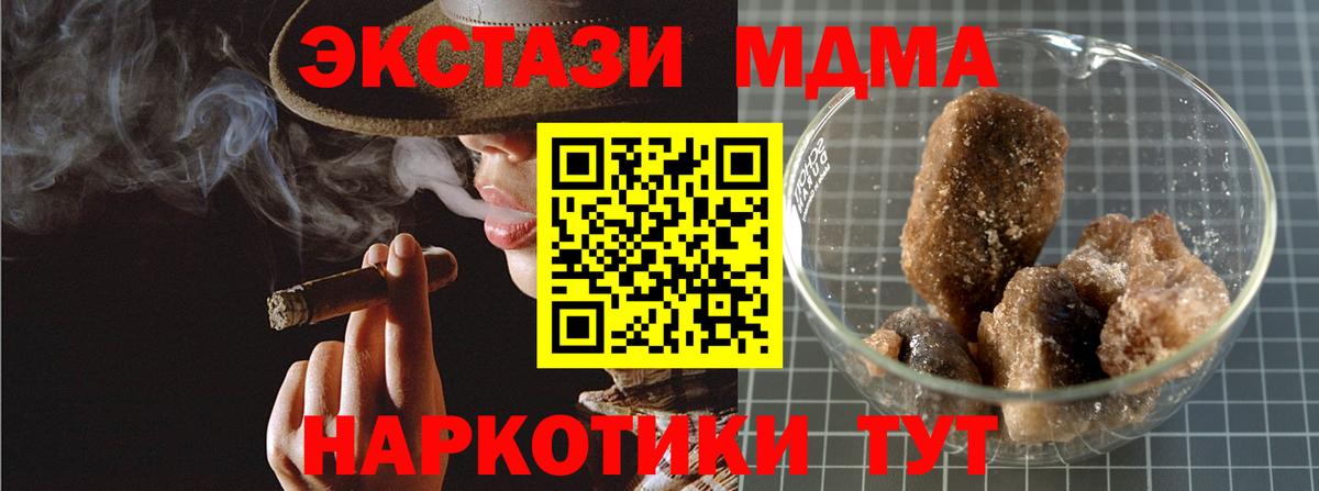 MDMA  МДМА молли  Вход с VPN  МДМА Molly  Великий Устюг 