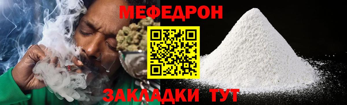 Меф кристаллы Великий Устюг
