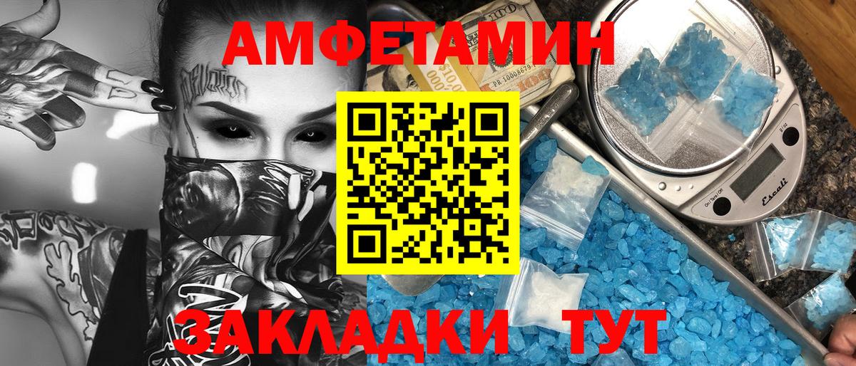 Великий Устюг  Метамфетамин витя  Метамфетамин  Вход с VPN 