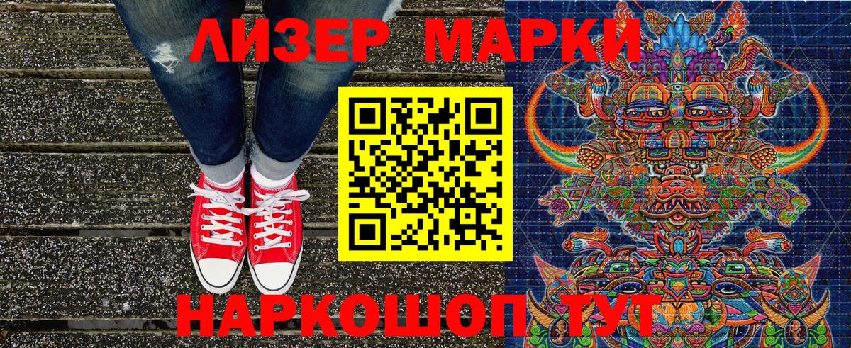 Марки N-bome 1,5мг Великий Устюг