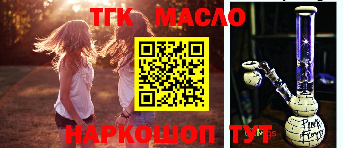 Дистиллят ТГК Wax Великий Устюг
