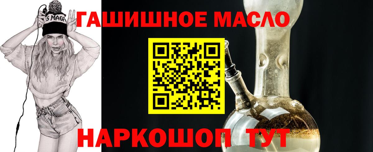 Великий Устюг  ТГК THC oil  Вход с VPN 